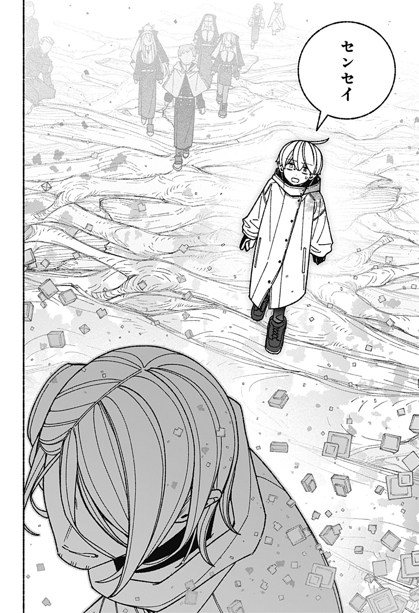 EXORCIST WO OTOSENAI Chap 125 - Pic 10