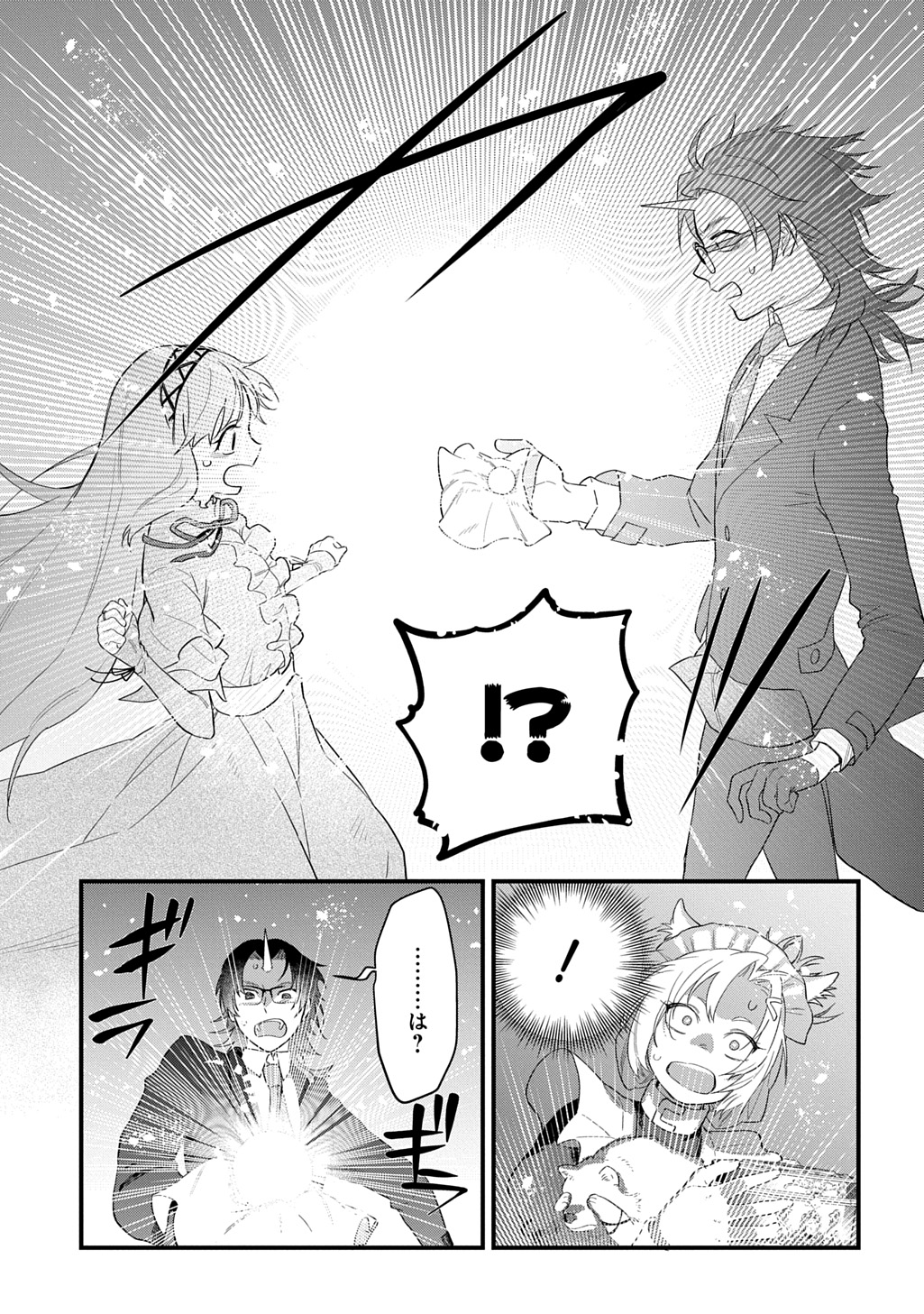 RYUUJIN-SAMA NI MIHADOMERAREMASHITE: SHIITAGERARE REIJOU NO SANSHOKU MOFU MOFU DEKI AI TSUKI SEIKATSU Chap 10 - Pic 11