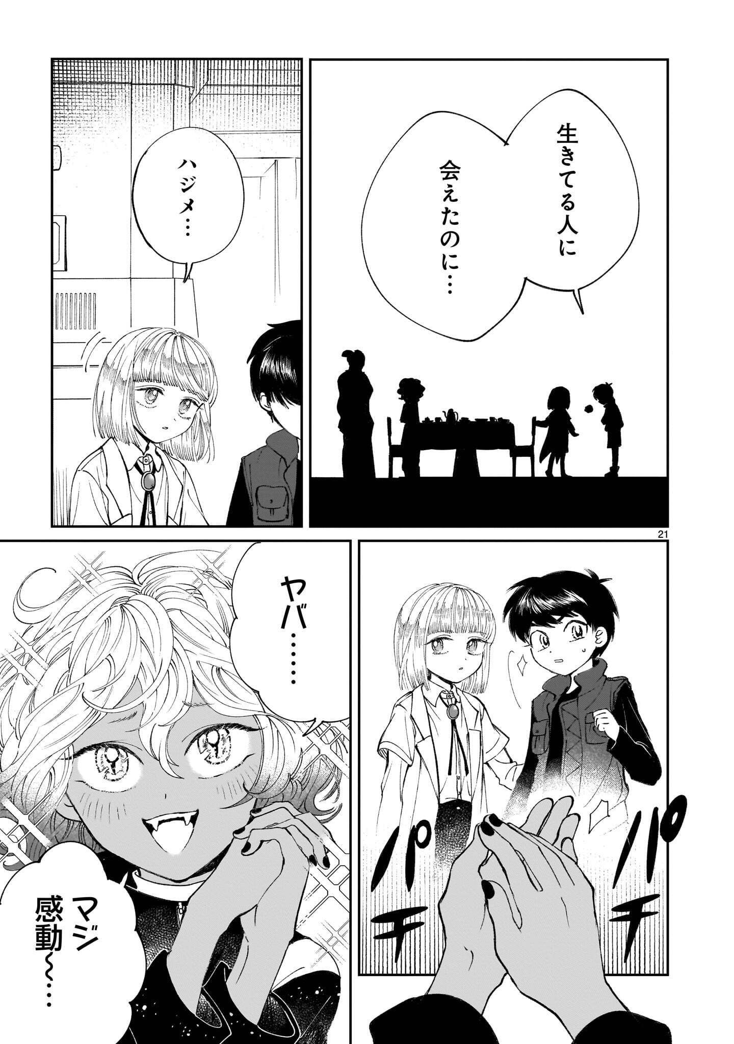 PROLOGUE WA SHUUMATSU DE Chap 7.2 - Pic 9