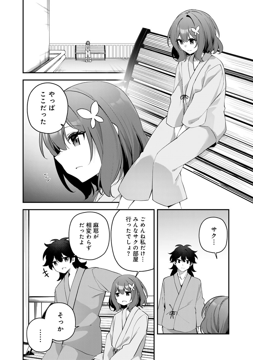 MUSOU NO KAITAISHI Chap 23 - Pic 10