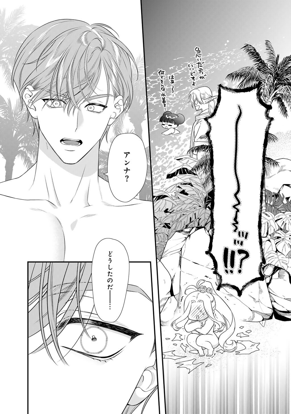 TSUNDERU MOTO AKUYAKU REIJO WA DO S OJI-SAMA KARA NIGEDASHITAI - RAW Chap 44 - Pic 11