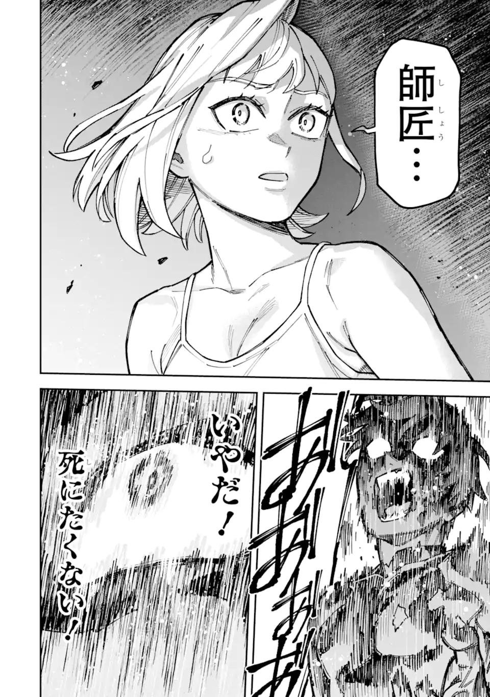 KURAKI KYUUDEN NO SHISHA NO OU: SHISO NO VAMPIRE TO YAMI WO KARU ONNA KISHI Chap 6.4 - Pic 8