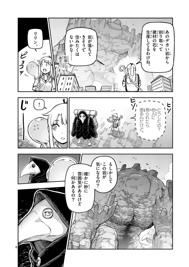 JUUOU TO YAKUSOU - RAW Chap 80.1 - Pic 8