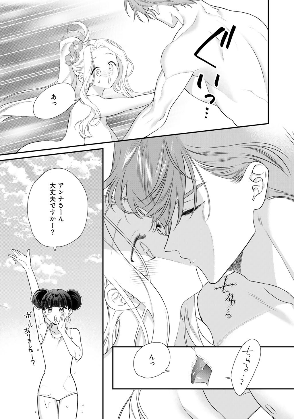 TSUNDERU MOTO AKUYAKU REIJO WA DO S OJI-SAMA KARA NIGEDASHITAI - RAW Chap 44 - Pic 13