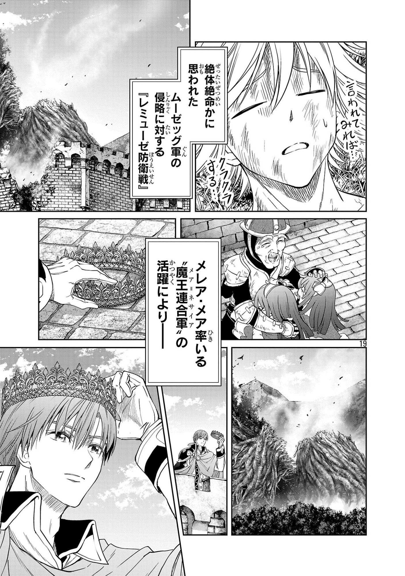 HYAKUMA NO ARUJI Chap 59 - Pic 19