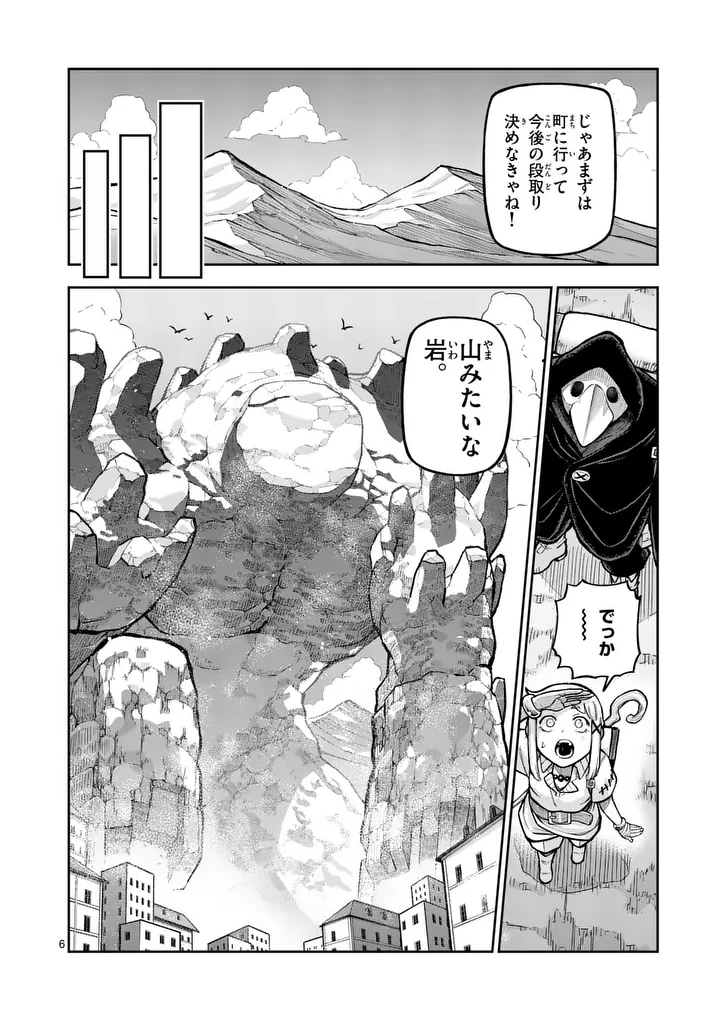JUUOU TO YAKUSOU - RAW Chap 80.1 - Pic 6