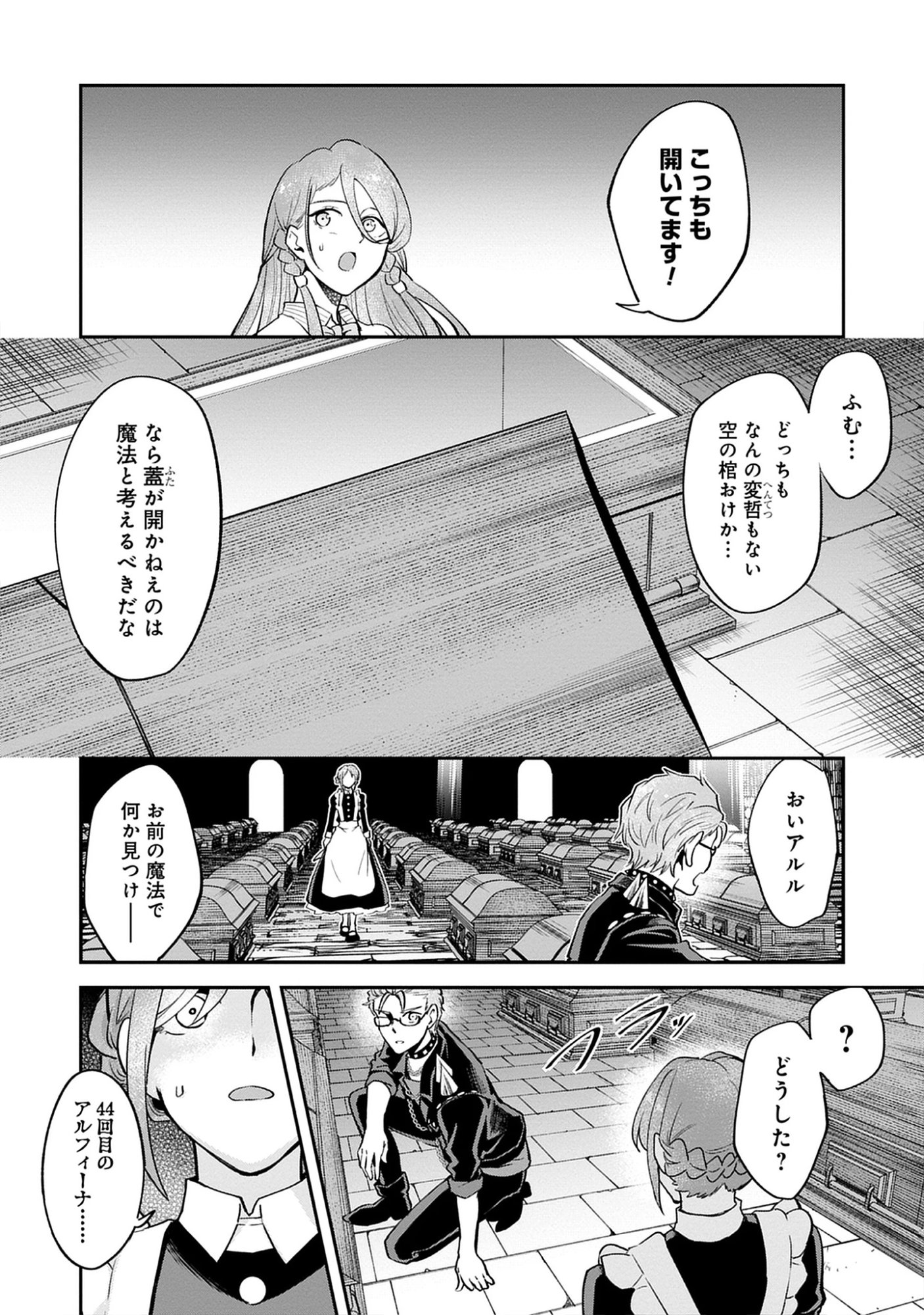 The 100th Time’s the Charm: She Was Executed 99 Times, So How Did She Unlock “Super Love” Mode?! - Raw Chap 29.3 - Pic 10