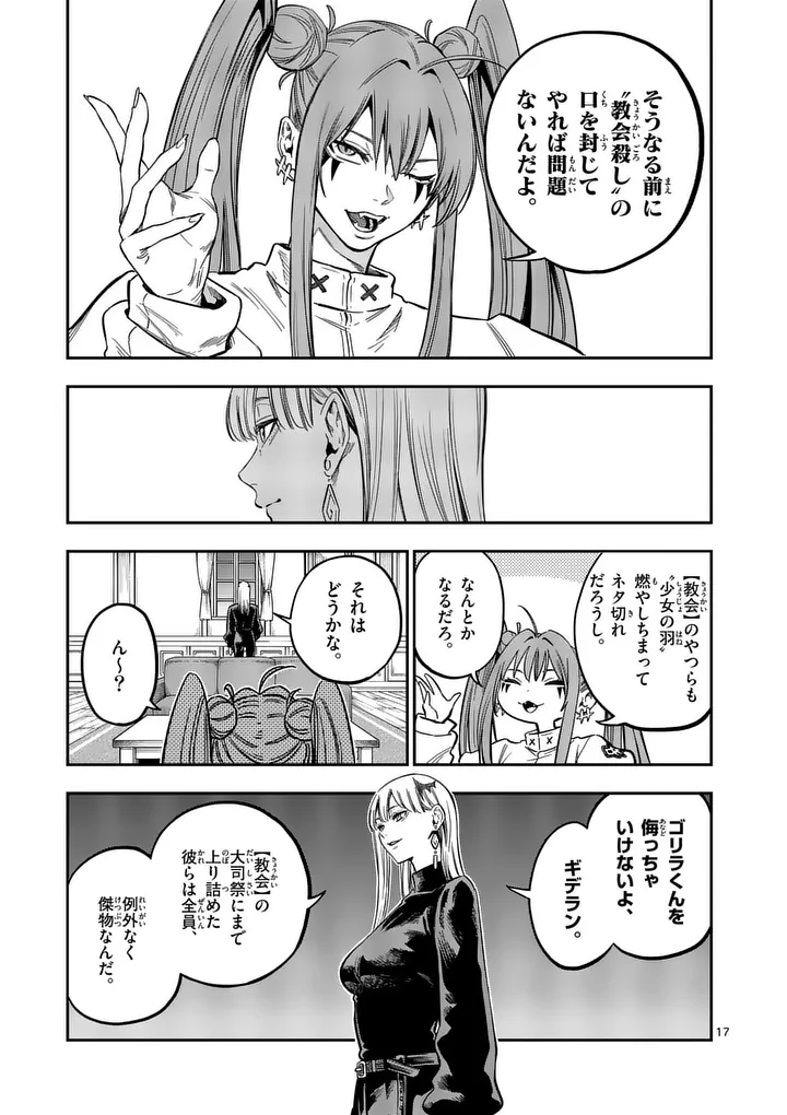 DARWIN'S DEADLY SINS Chap 36 - Pic 17