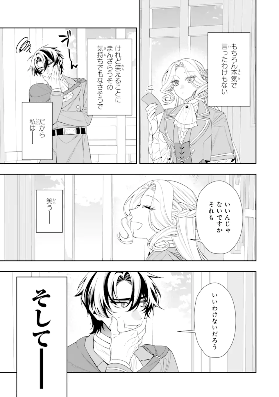 NAGASARE REIJOU NI OKURU MAKEINU OUJI KARA NO HONKI NO RABU SONGU Chap 4.2 - Pic 9