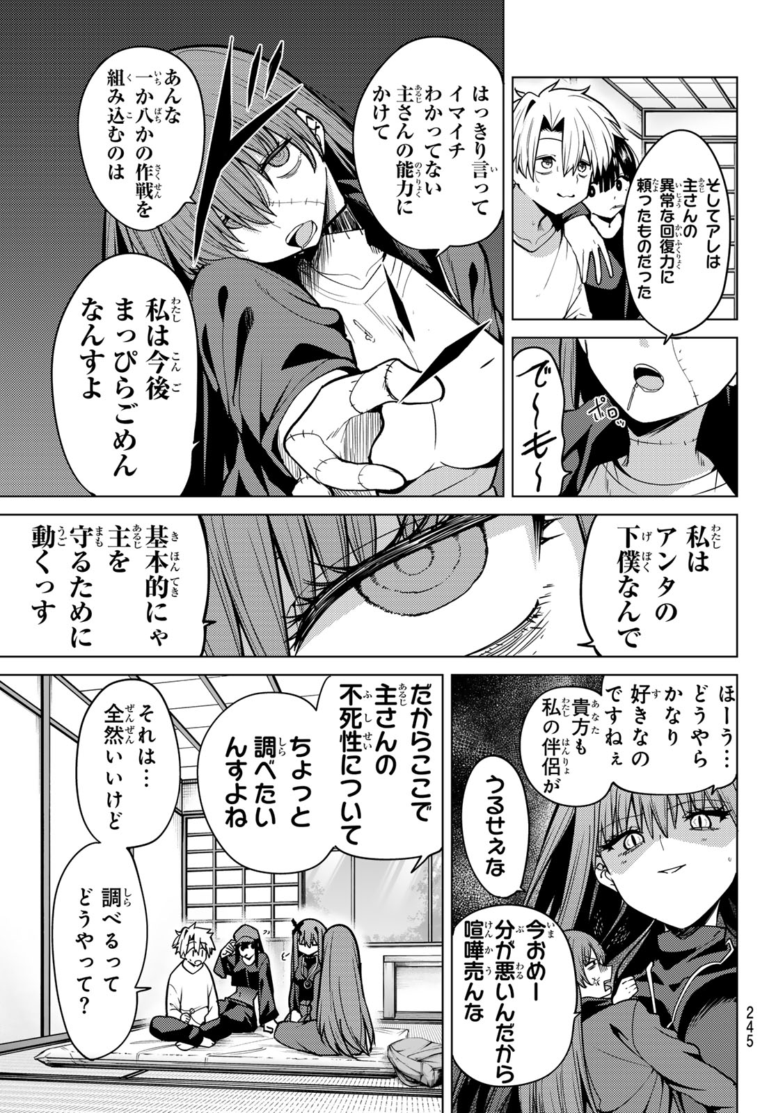 JERKNACHT BLACK MOON Chap 60 - Pic 15