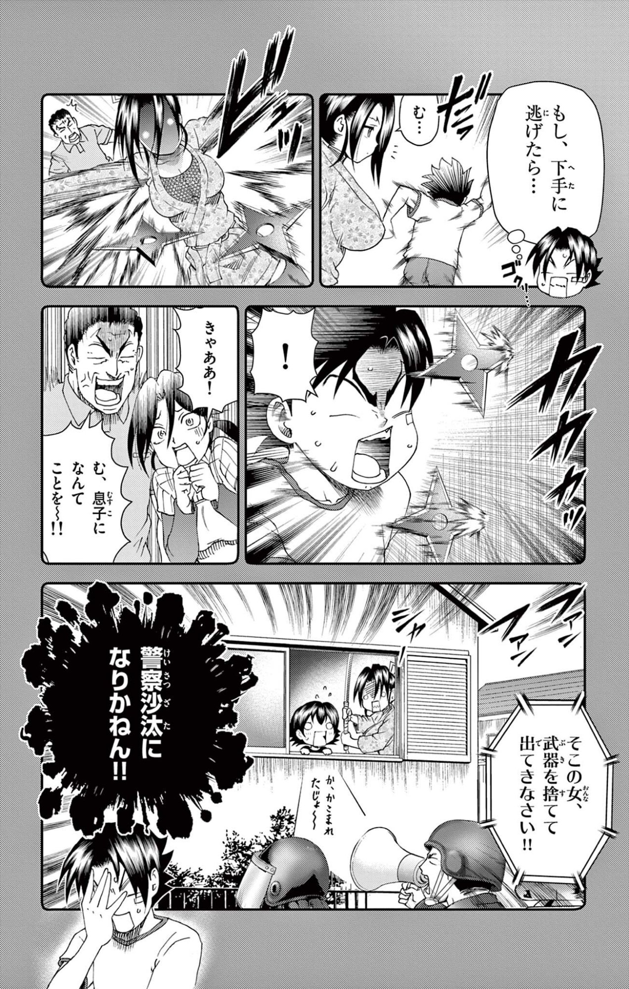 SHIJOU SAIKYOU NO DESHI KENICHI 2: TATSUJIN-HEN Chap 24 - Pic 6