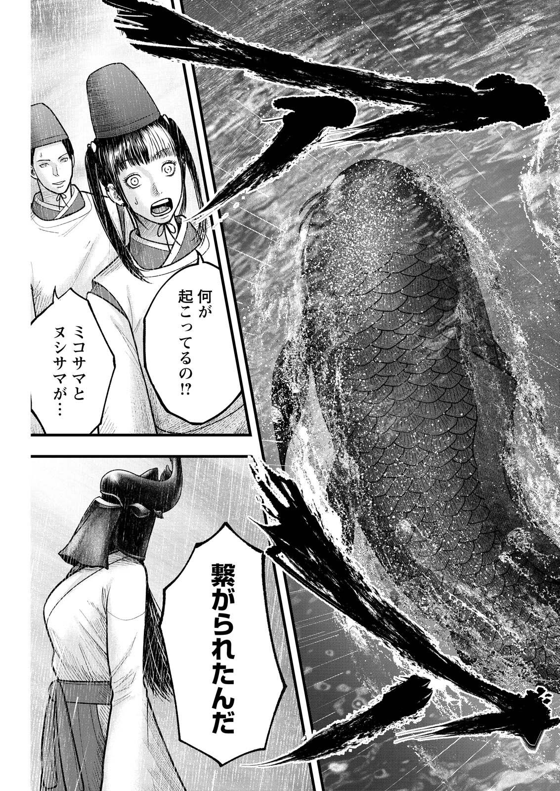 NISHIKIGOI Chap 26 - Pic 9