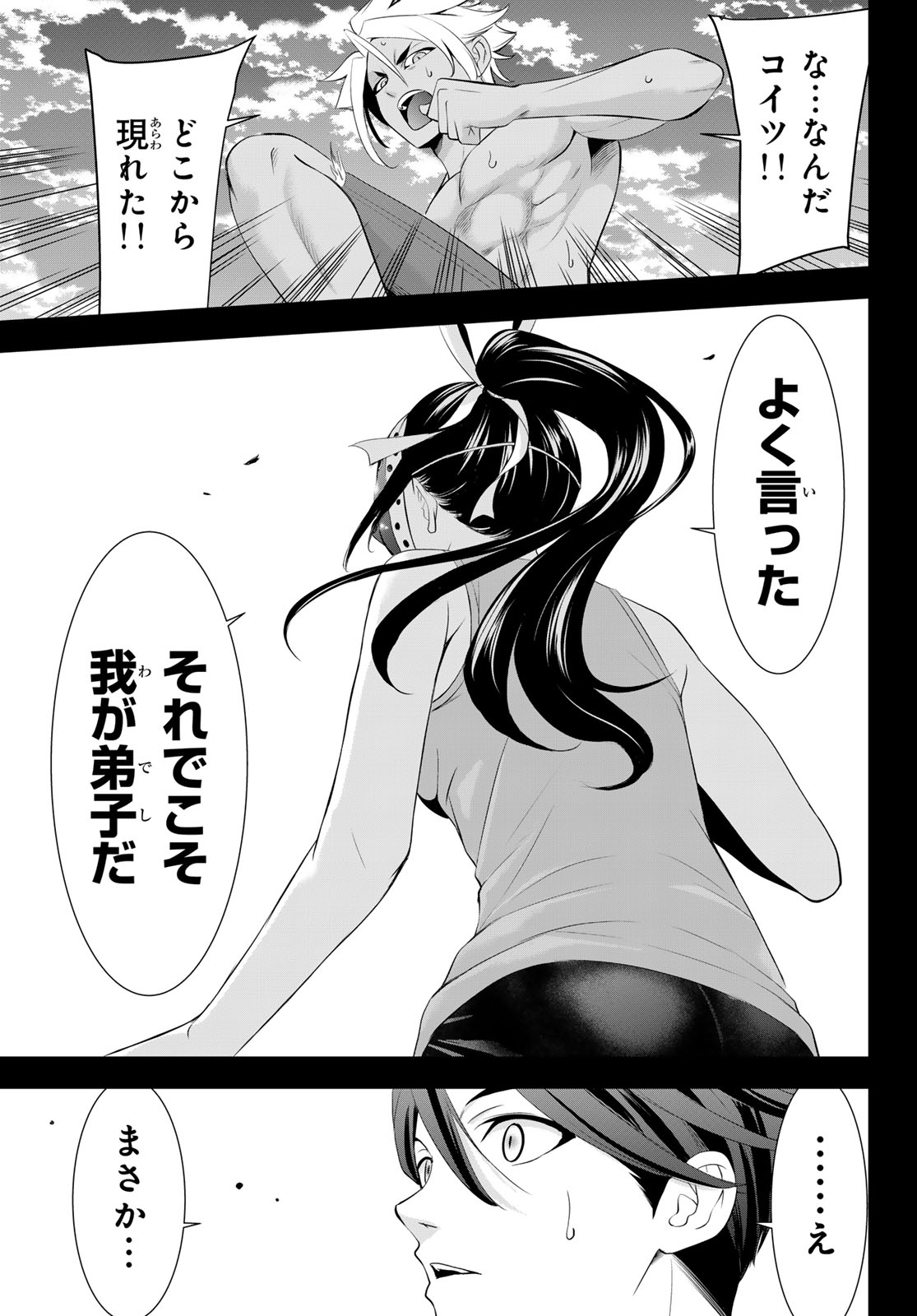 ANO SHIMA NO UMINESOU Chap 32 - Pic 18