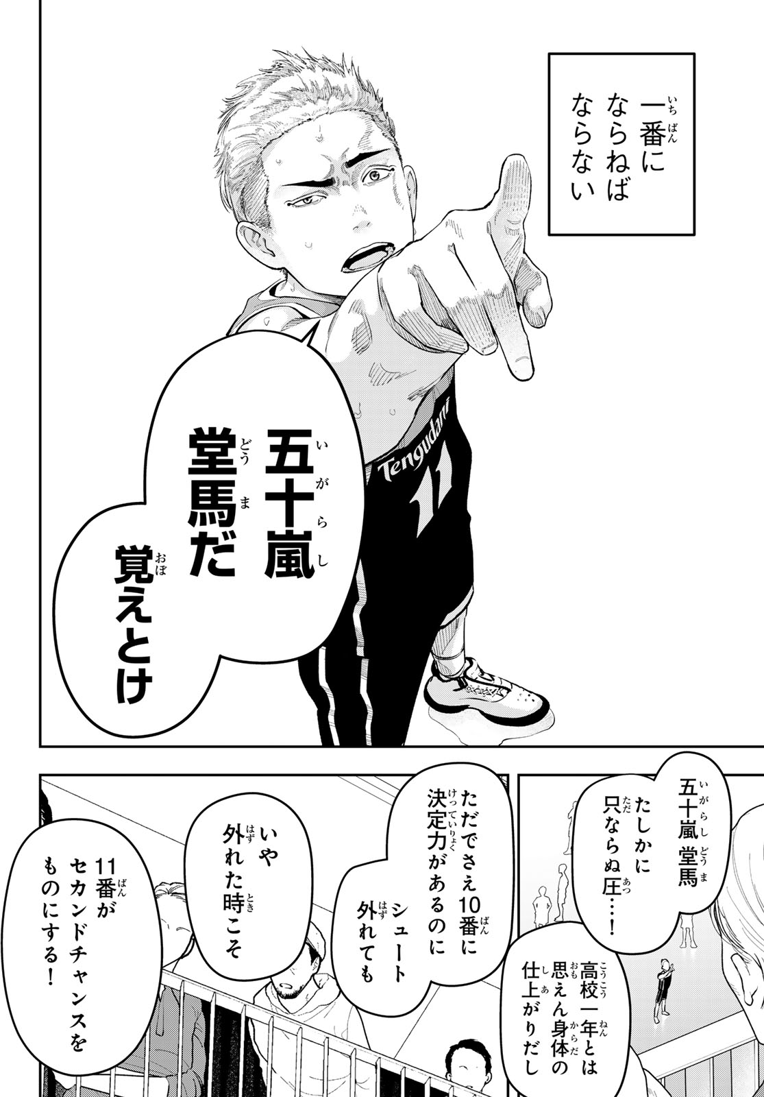 ZERO TO HYAKU Chap 39 - Pic 16