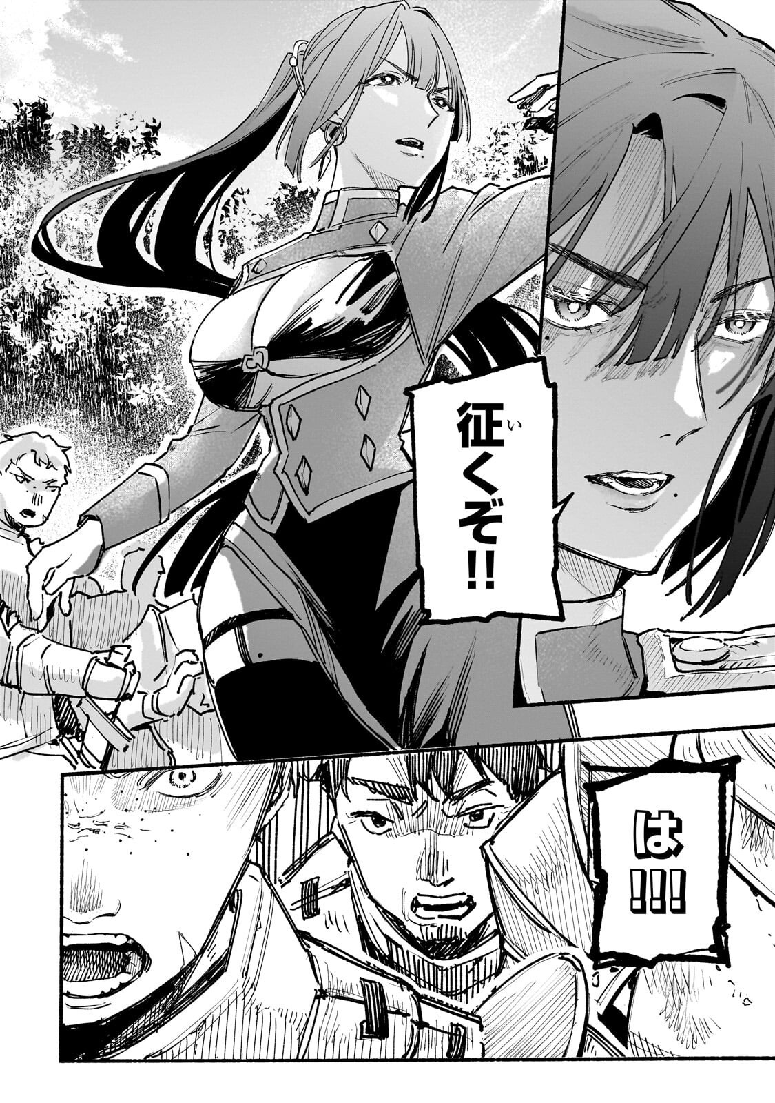 ALDO NO ISEKAI TENSEI Chap 11.1 - Pic 4