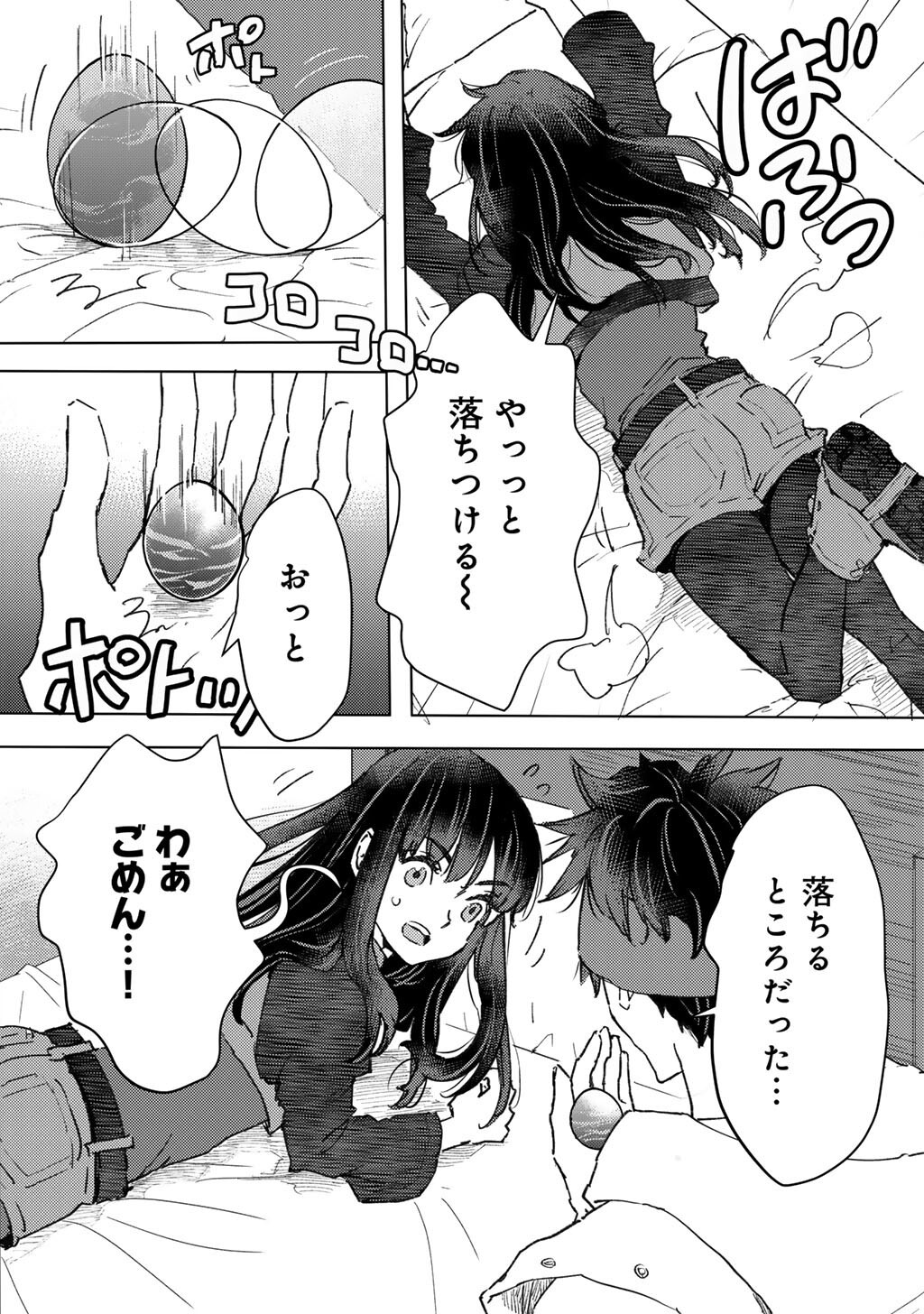 MOTO DOREI DESUGA, ONI NO DOREI WO KATTE MITARA SEIRYOKU GA TSUYOSUGIRU NODE SUTETAI…… Chap 66 - Pic 14