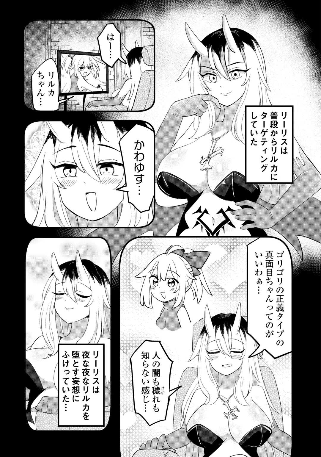 DENSETSU NO YUUSHA WA JITSUWA MAMA DESHITA!? Chap 15 - Pic 7