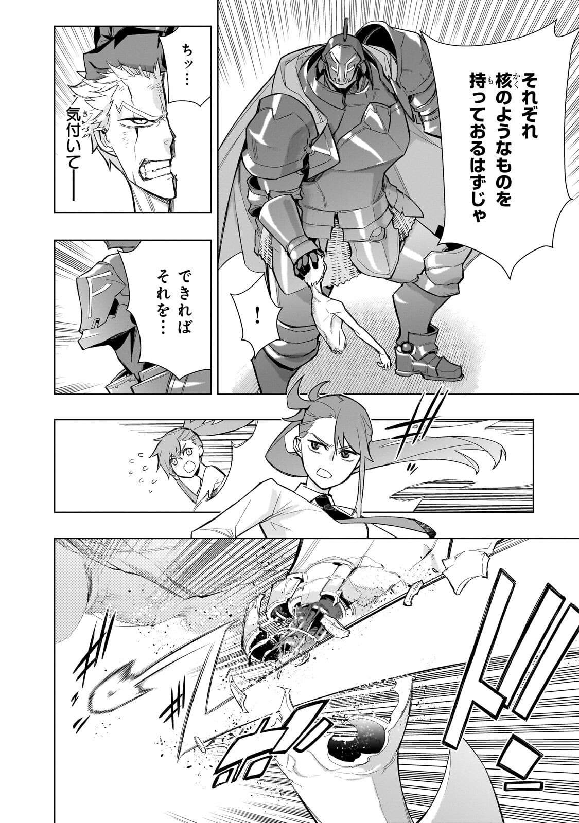 KURO NO SHOUKANSHI - RAW Chap 198.2 - Pic 2