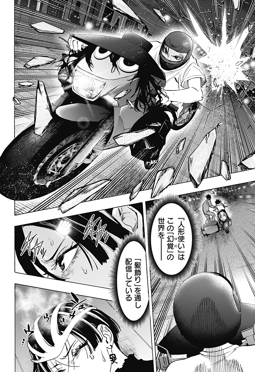 MARRIAGETOXIN Chap 179 - Pic 2