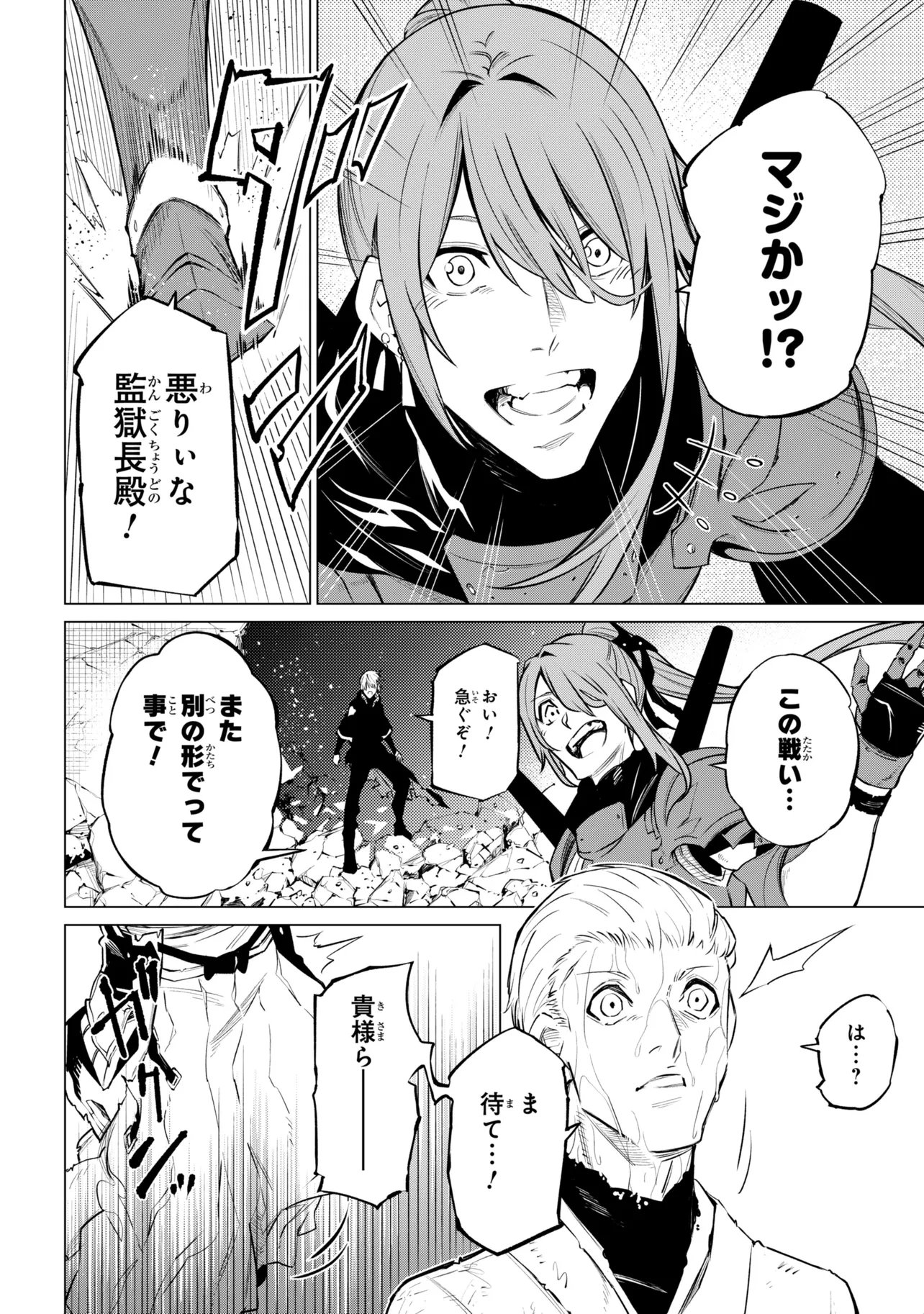 SSS RANK DUNGEON DE KNIFE ICHIHON TEWATASARE TSUIHOU SARETA HAKUMA DOUSHI: YGGDRASIL NO NOROI NIYORI JAKUTEN DEARU MARYOKU FUSOKU O KOKUFUKUSHI SEKAI SAIKYOU E TO ITARU Chap 32.2 - Pic 27