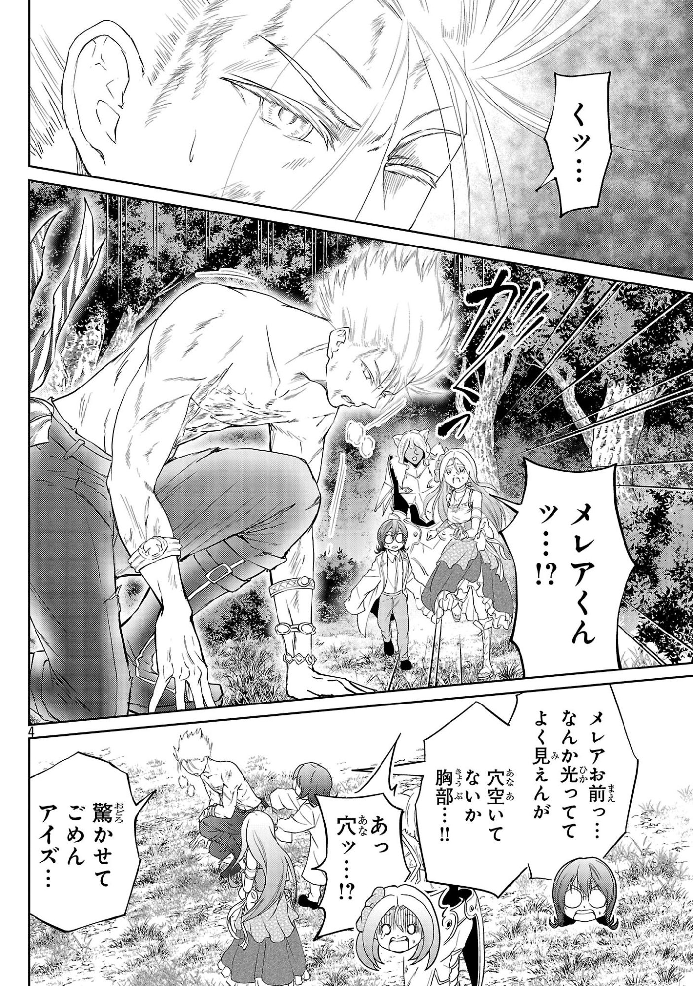 HYAKUMA NO ARUJI Chap 59 - Pic 4