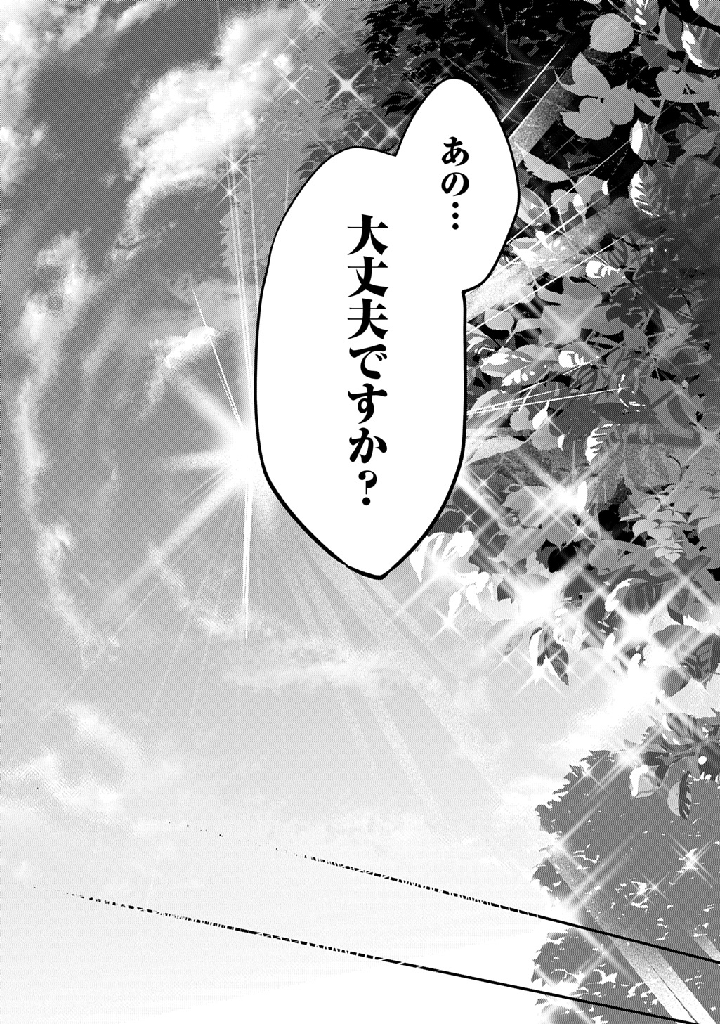 KONYAKU SHA NO UWAKI GEMBA WO MICHATTANODE HAJIMARI NO KANE GA NARIMASHITA (MANGA) Chap 30 - Pic 18