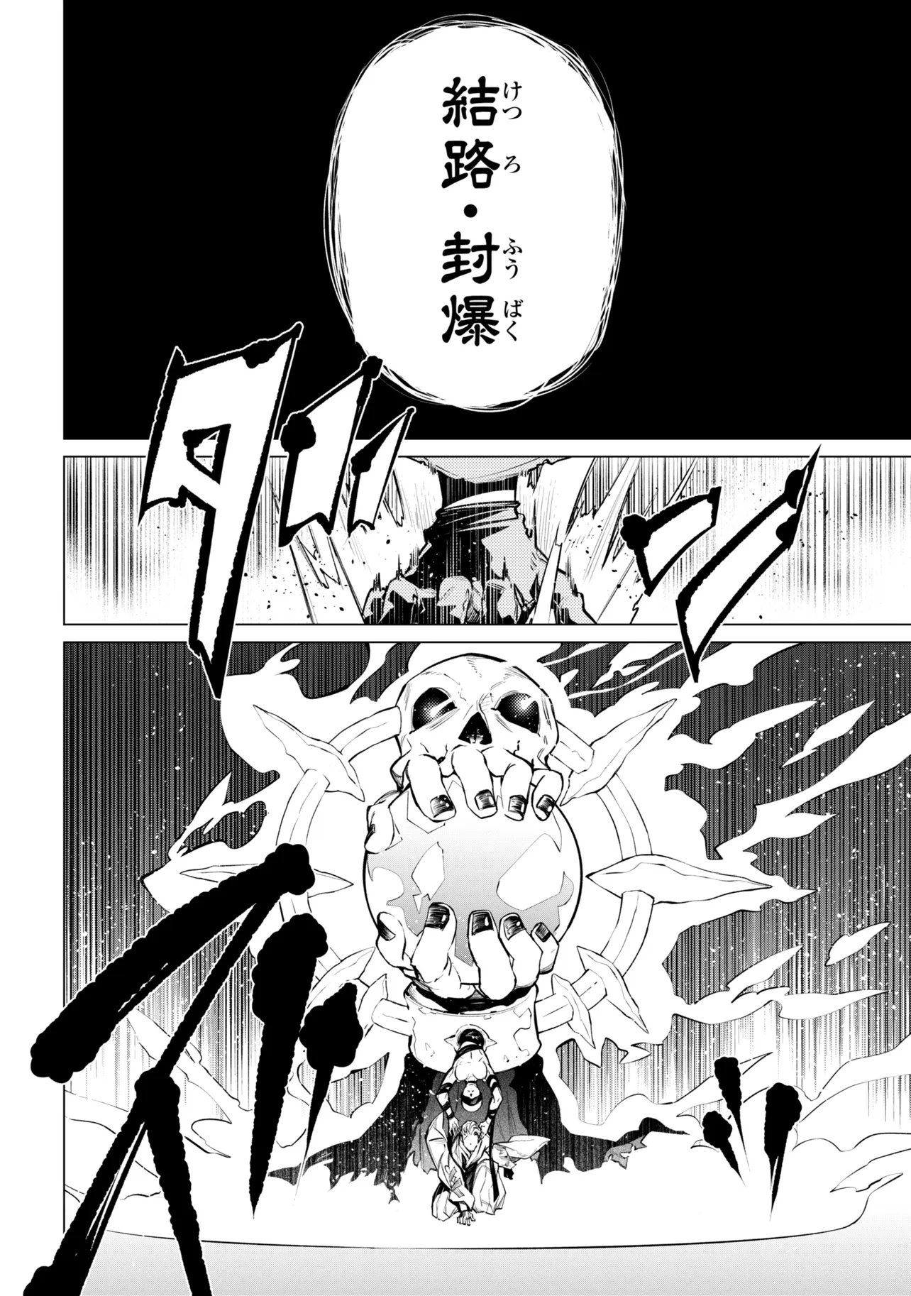 SSS RANK DUNGEON DE KNIFE ICHIHON TEWATASARE TSUIHOU SARETA HAKUMA DOUSHI: YGGDRASIL NO NOROI NIYORI JAKUTEN DEARU MARYOKU FUSOKU O KOKUFUKUSHI SEKAI SAIKYOU E TO ITARU Chap 32.2 - Pic 19