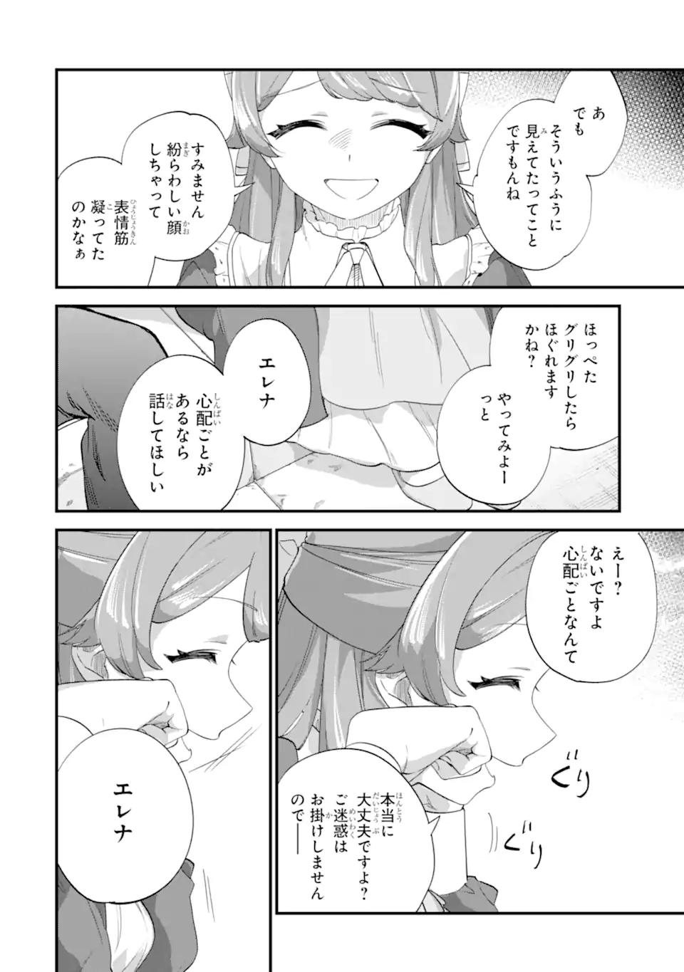 BINBOU REIJOU WA NOROI NO HAKUSHAKU TO KEKKON SHITAI Chap 9.3 - Pic 1