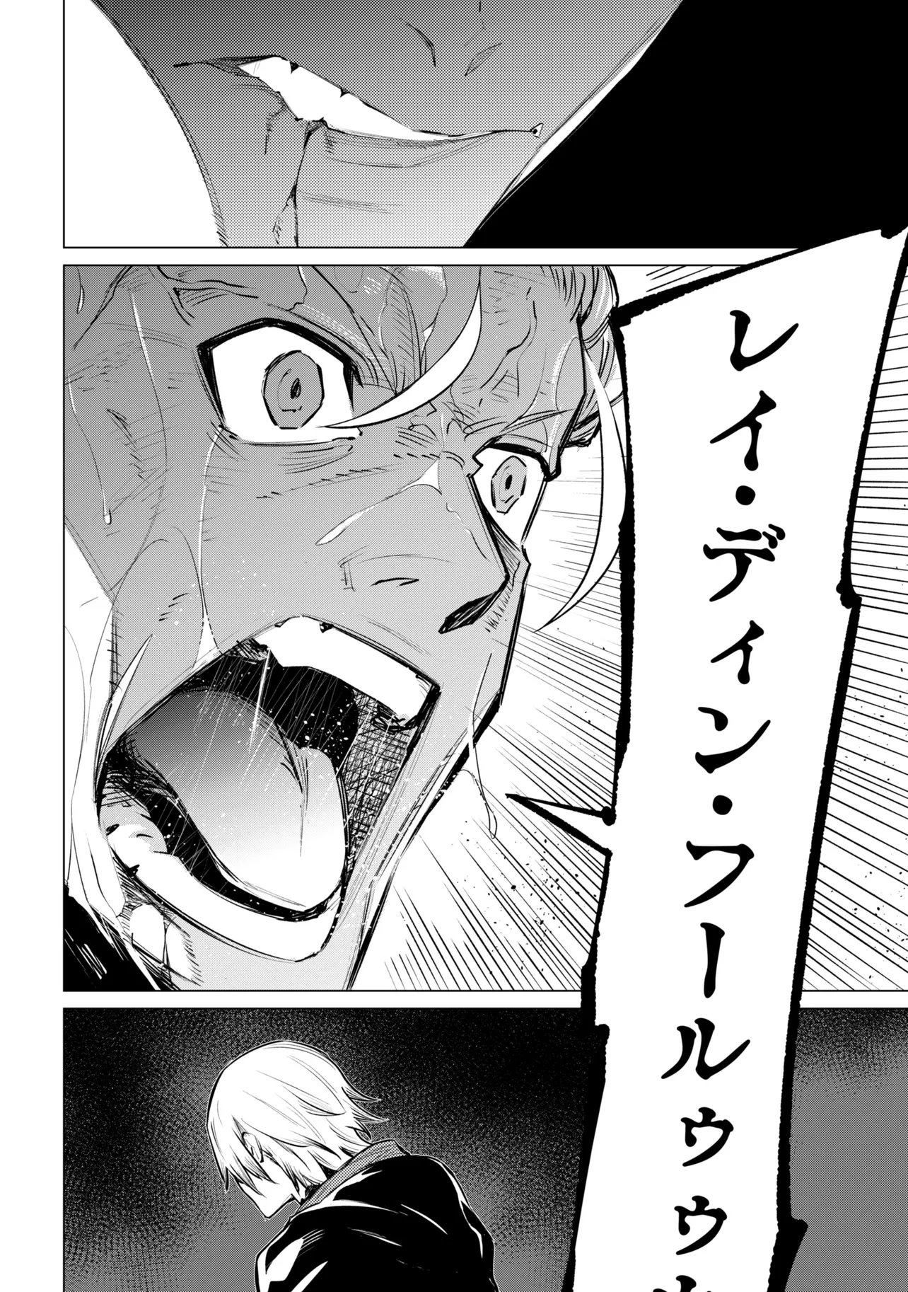 SSS RANK DUNGEON DE KNIFE ICHIHON TEWATASARE TSUIHOU SARETA HAKUMA DOUSHI: YGGDRASIL NO NOROI NIYORI JAKUTEN DEARU MARYOKU FUSOKU O KOKUFUKUSHI SEKAI SAIKYOU E TO ITARU Chap 32.2 - Pic 29