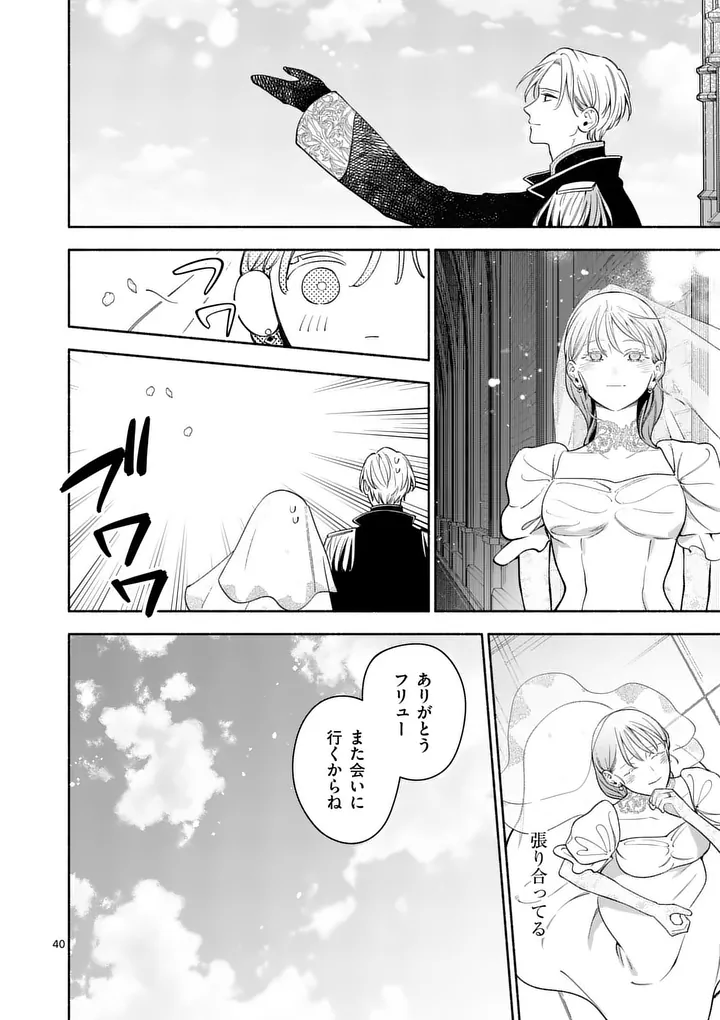 MOU KYOUMI GA NAI TO RIKONSARETA REIJOU NO IGAI TO TANOSHII SHINSEIKATSU - RAW Chap 32.2 - Pic 17