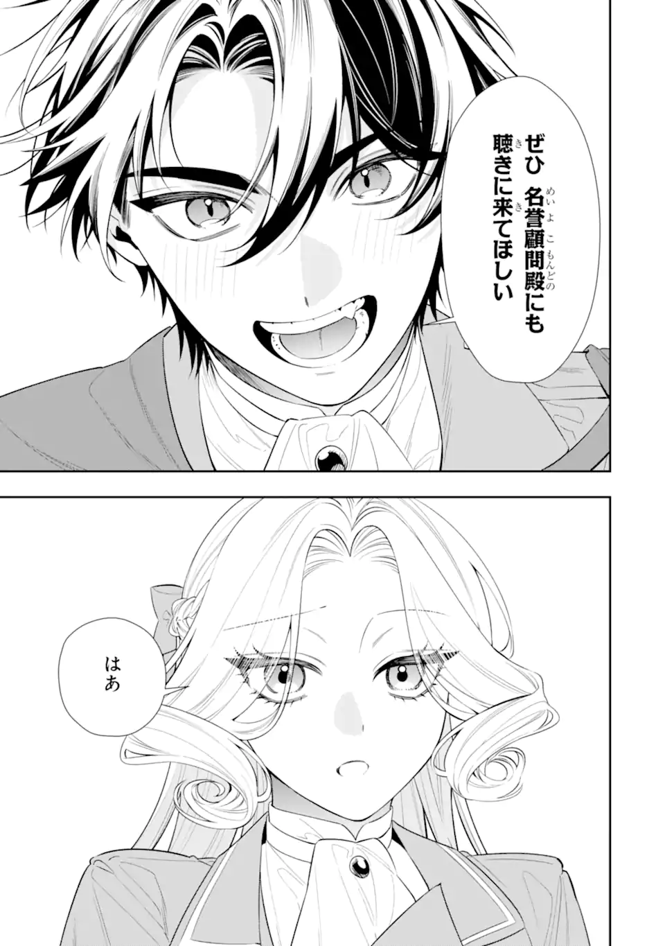 NAGASARE REIJOU NI OKURU MAKEINU OUJI KARA NO HONKI NO RABU SONGU Chap 4.2 - Pic 1