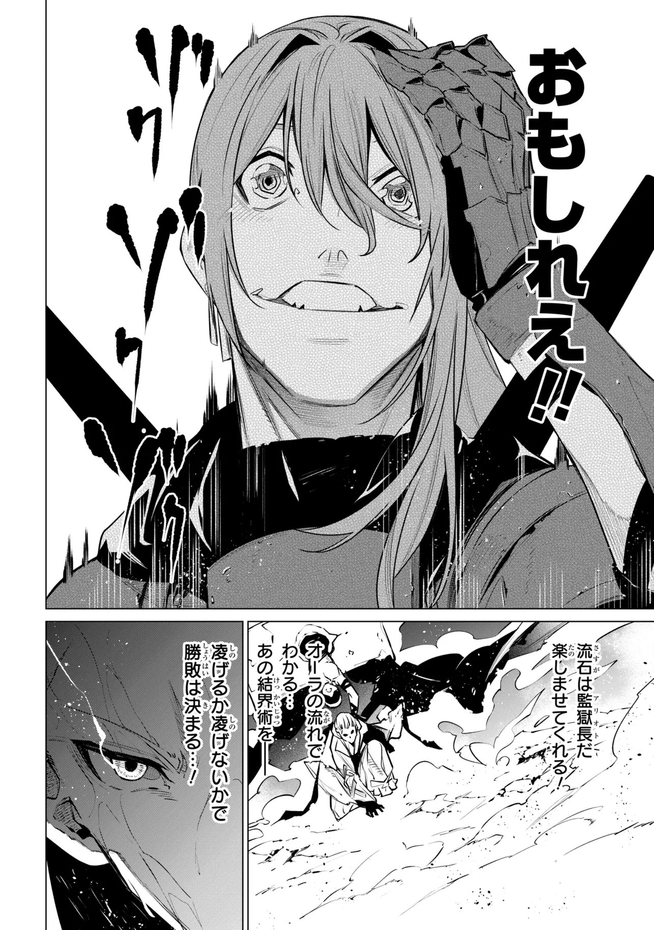 SSS RANK DUNGEON DE KNIFE ICHIHON TEWATASARE TSUIHOU SARETA HAKUMA DOUSHI: YGGDRASIL NO NOROI NIYORI JAKUTEN DEARU MARYOKU FUSOKU O KOKUFUKUSHI SEKAI SAIKYOU E TO ITARU Chap 32.2 - Pic 23
