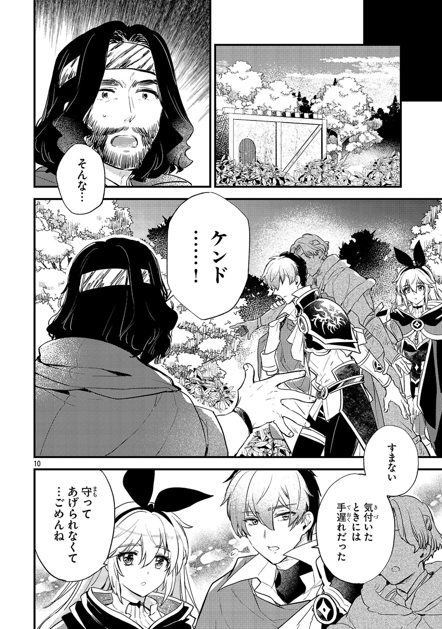 ISEKAI CHEAT WARRIOR & WIZARD Chap 33 - Pic 10