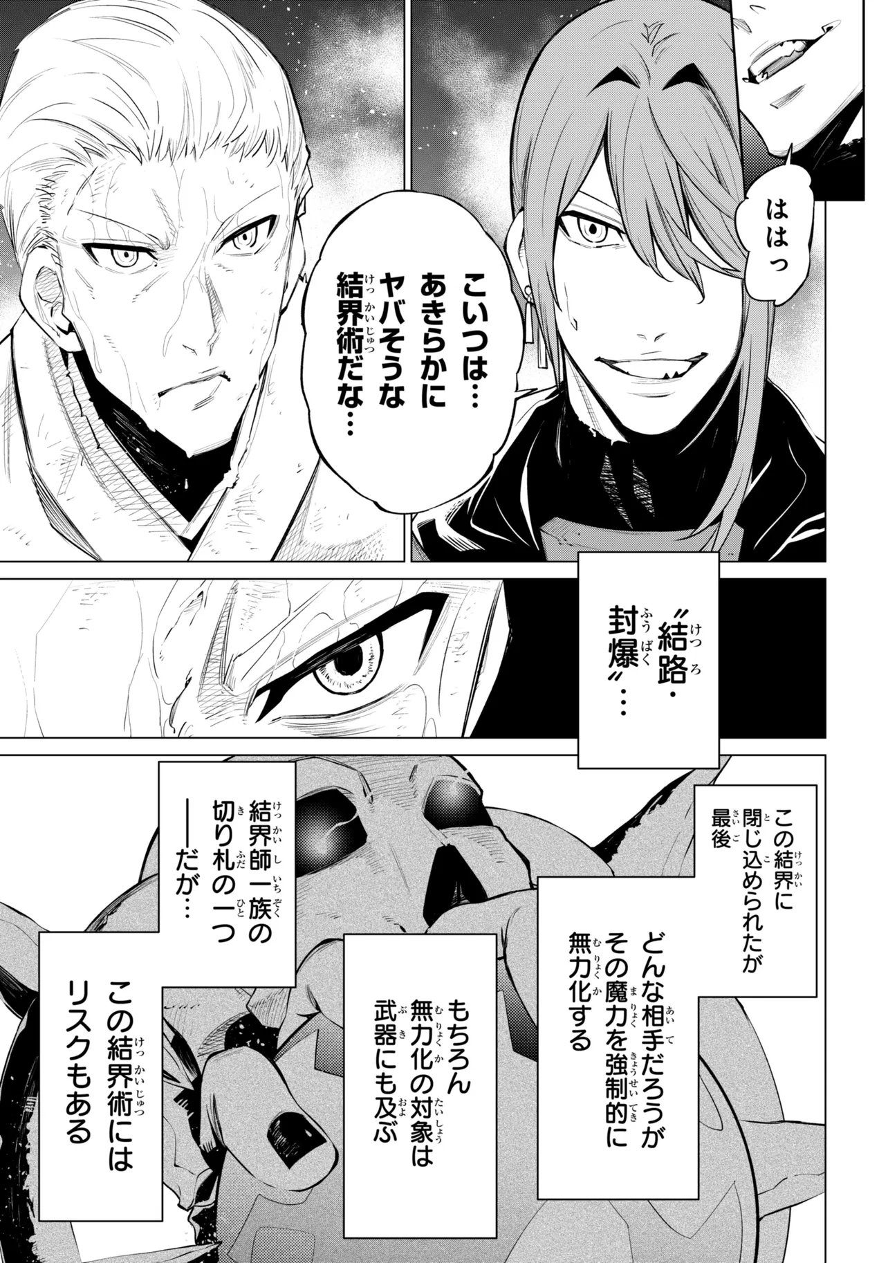 SSS RANK DUNGEON DE KNIFE ICHIHON TEWATASARE TSUIHOU SARETA HAKUMA DOUSHI: YGGDRASIL NO NOROI NIYORI JAKUTEN DEARU MARYOKU FUSOKU O KOKUFUKUSHI SEKAI SAIKYOU E TO ITARU Chap 32.2 - Pic 20