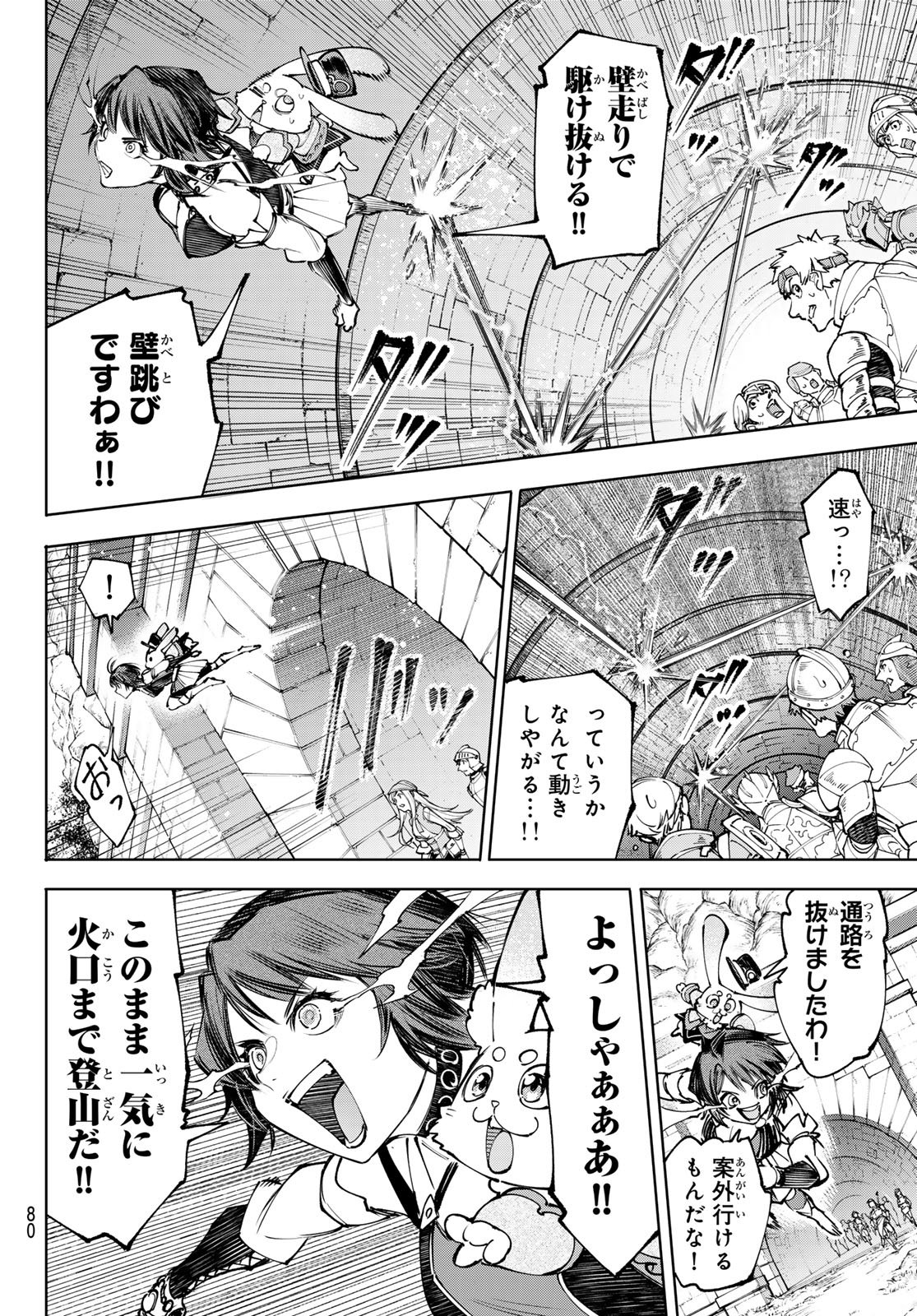 SHANGRILA FRONTIER ~ SHITTY GAMES HUNTER CHALLENGES GODLY GAME ~ - RAW Chap 279 - Pic 6
