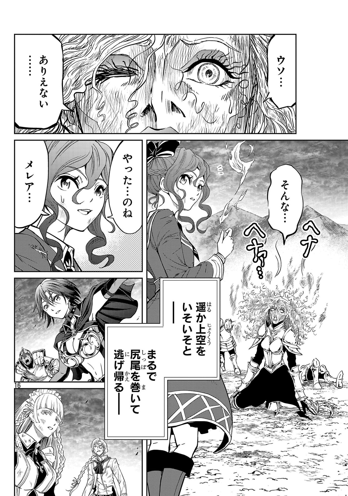 HYAKUMA NO ARUJI Chap 59 - Pic 16