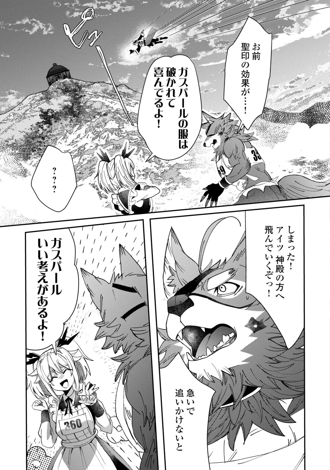 OSHIKAKE ASASHIN-CHAN WA OU MIYAKO SAIKYOU NO KANBAN MUSUME Chap 14 - Pic 5