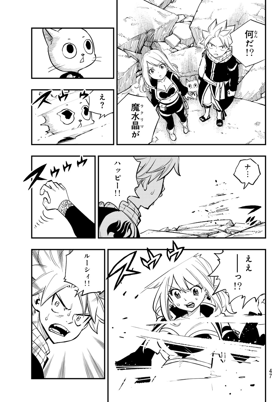 FAIRY TAIL RE:FANTASIA Chap 7 - Pic 13