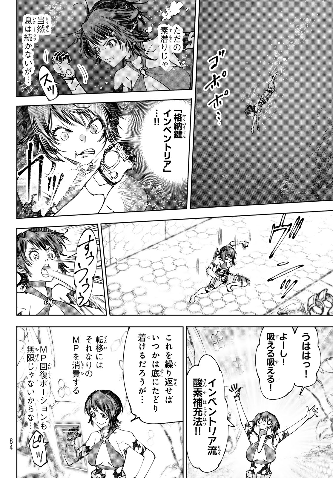 SHANGRILA FRONTIER ~ SHITTY GAMES HUNTER CHALLENGES GODLY GAME ~ - RAW Chap 279 - Pic 10