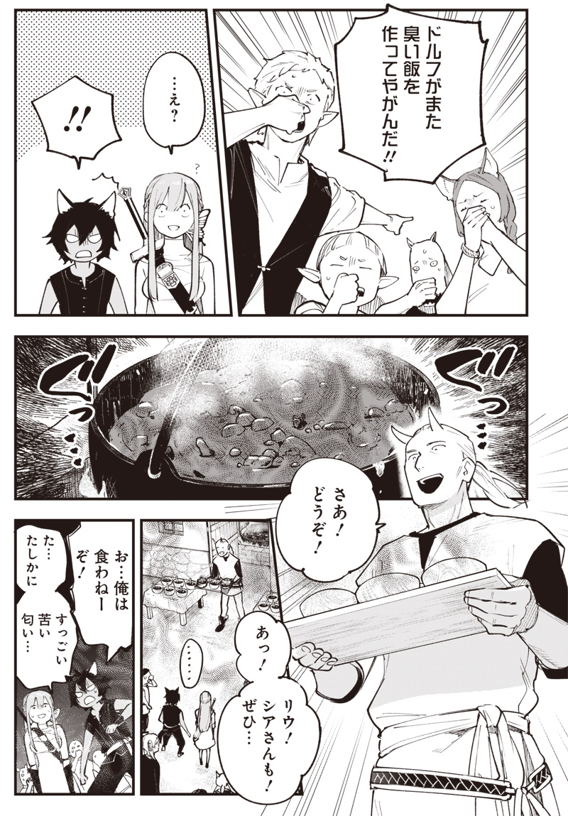 EIYUU SHOUJO TO NOROWARE NO GIN HIME Chap 8.5 - Pic 9