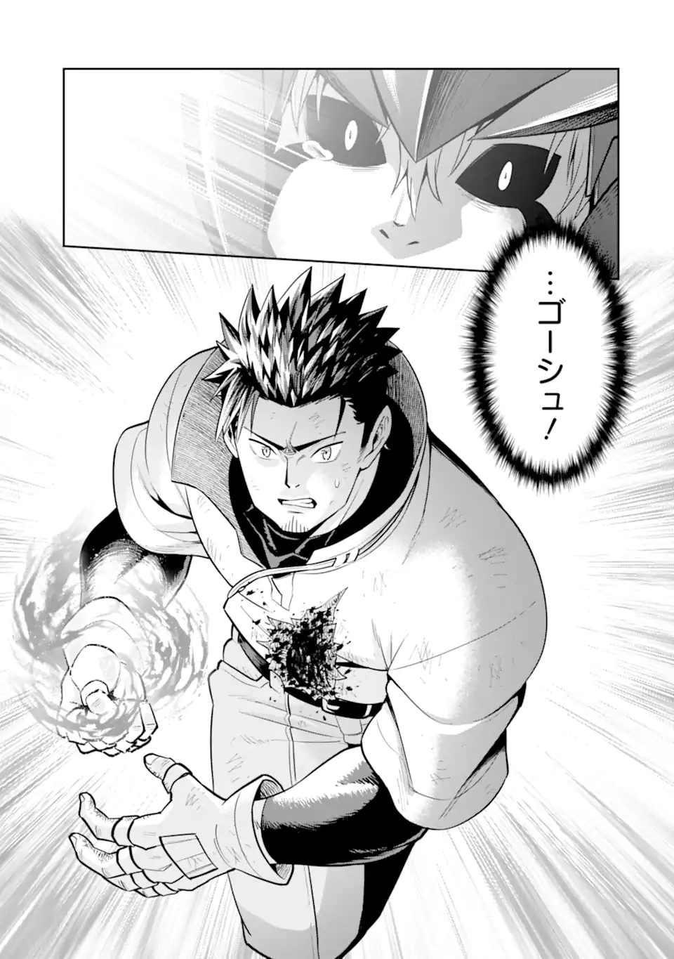 SAIKYO HA INAKA NOKA NO OSSANDESHITA SAIKO RANK NO DRAGON WO KUJO SHITA KEKKA, JITSURYOKU GA SEKAI NI BAREMASHITA Chap 22.2 - Pic 10