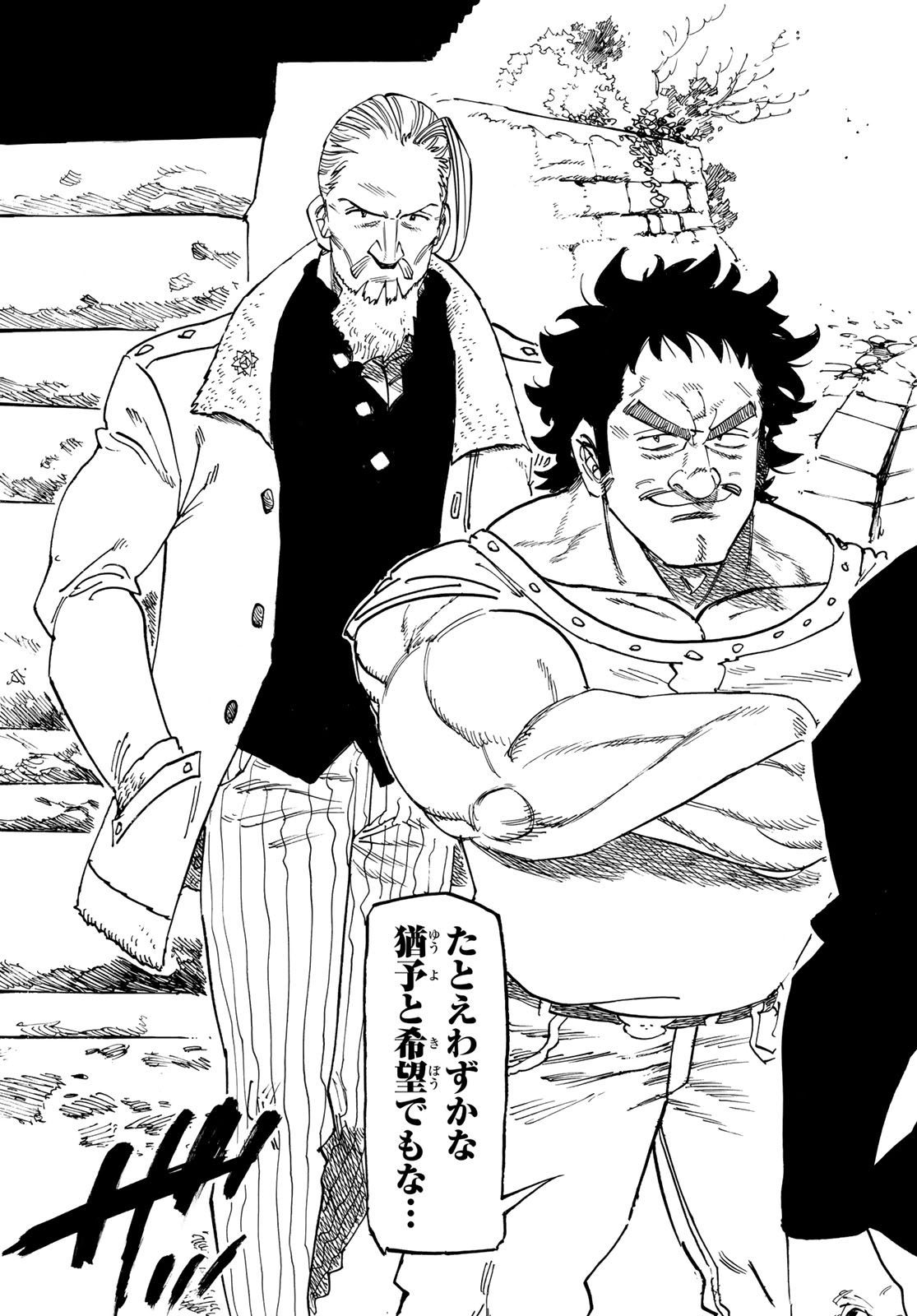 THE FOUR KNIGHTS OF THE APOCALYPSE Chap 253 - Pic 19