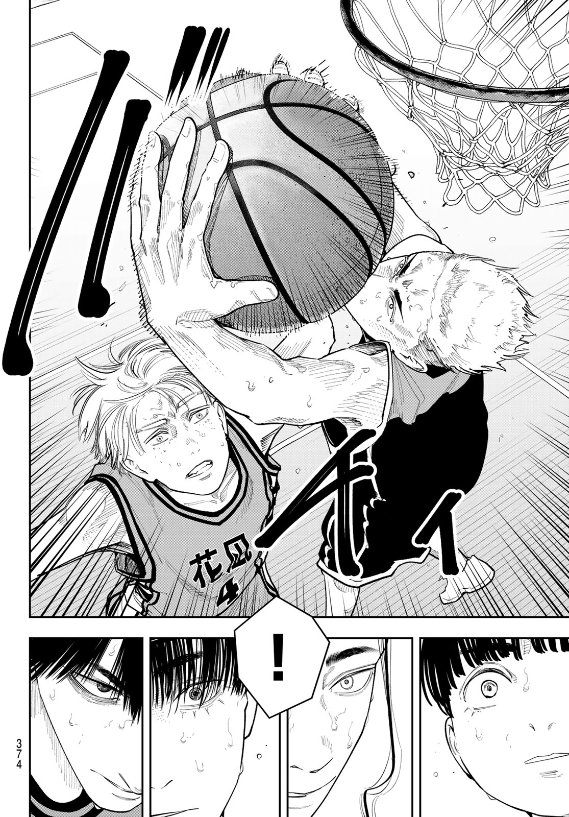 ZERO TO HYAKU Chap 39 - Pic 8
