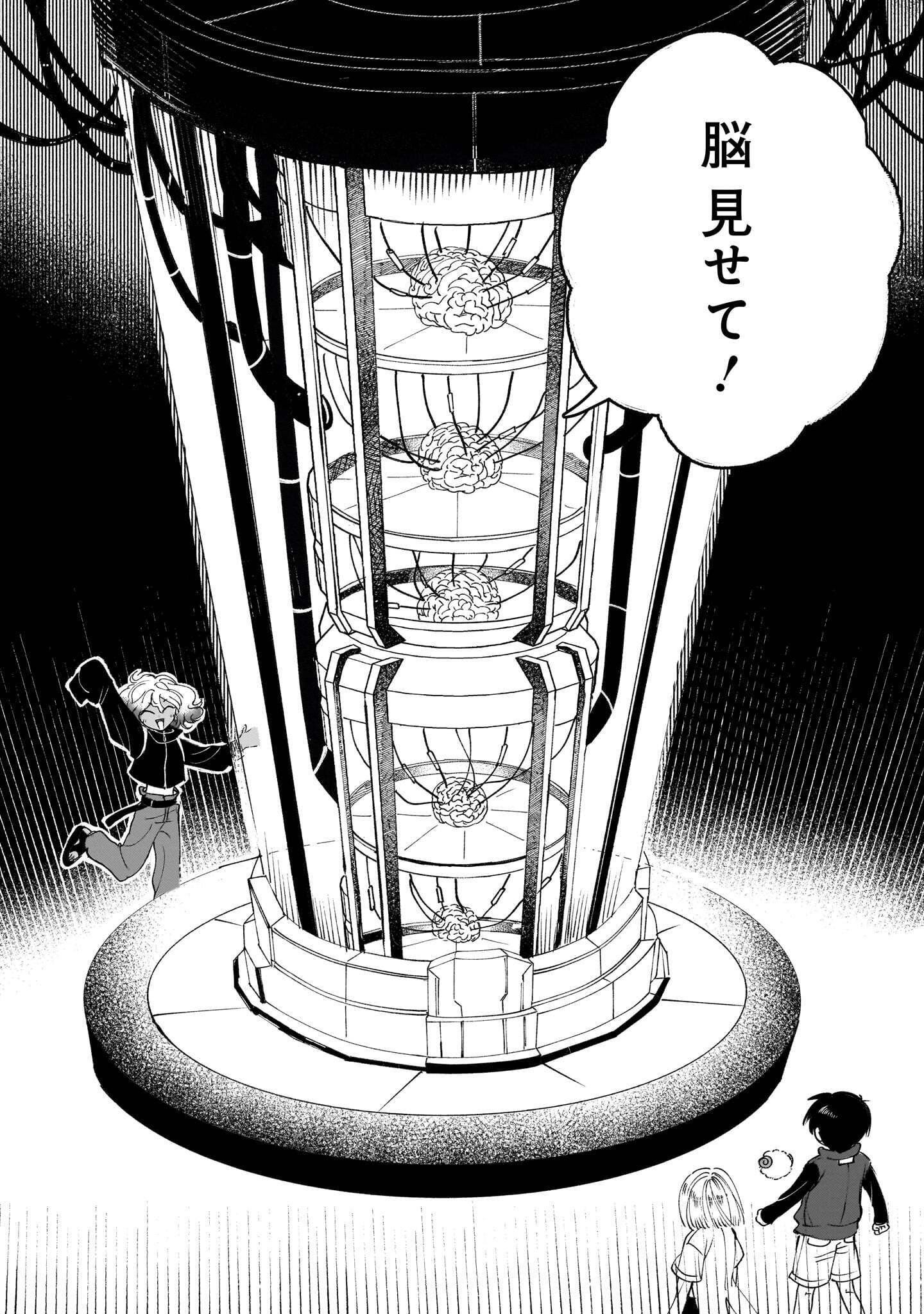 PROLOGUE WA SHUUMATSU DE Chap 7.2 - Pic 12