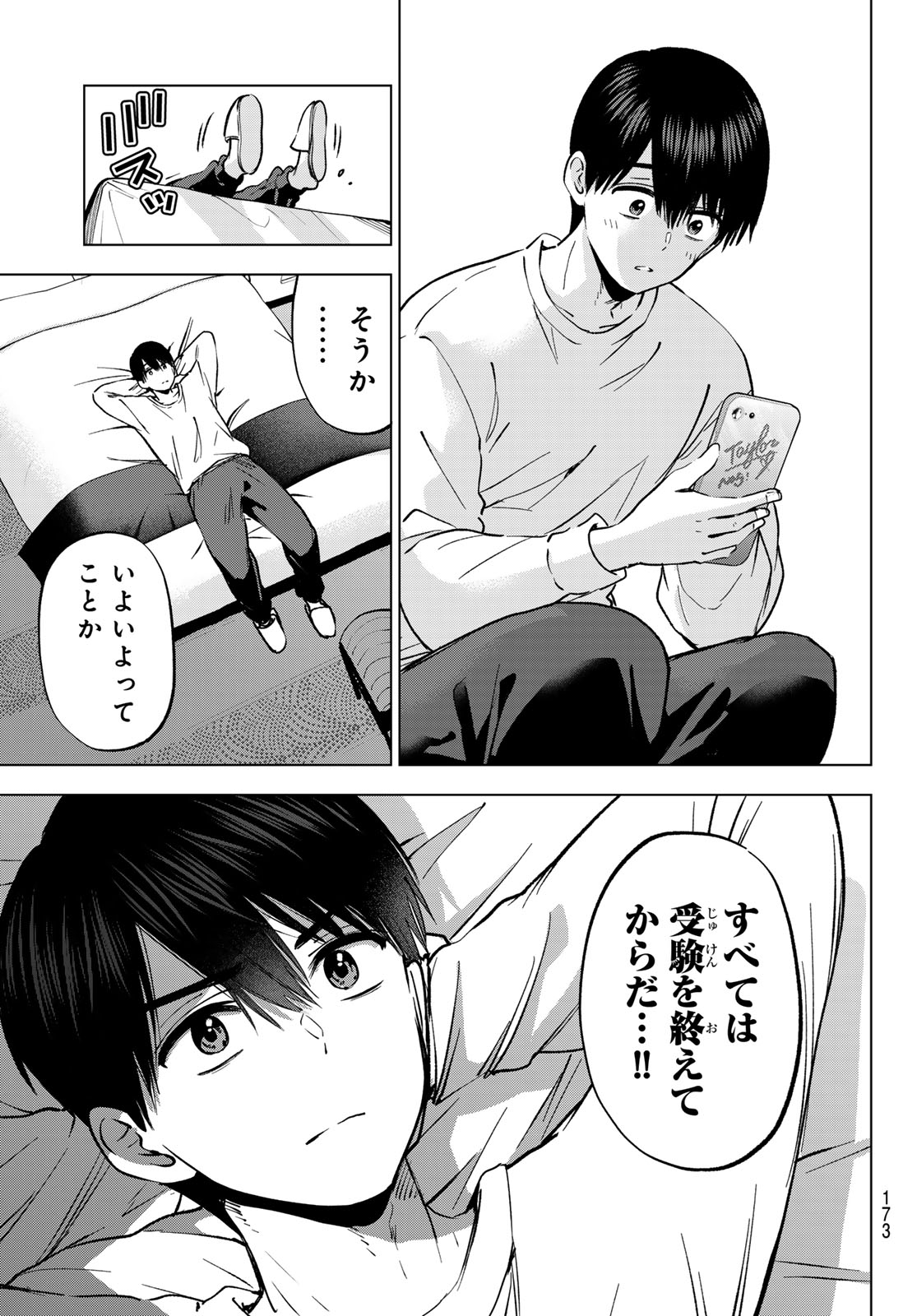 KAKKOU NO IINAZUKE - RAW Chap 311 - Pic 9