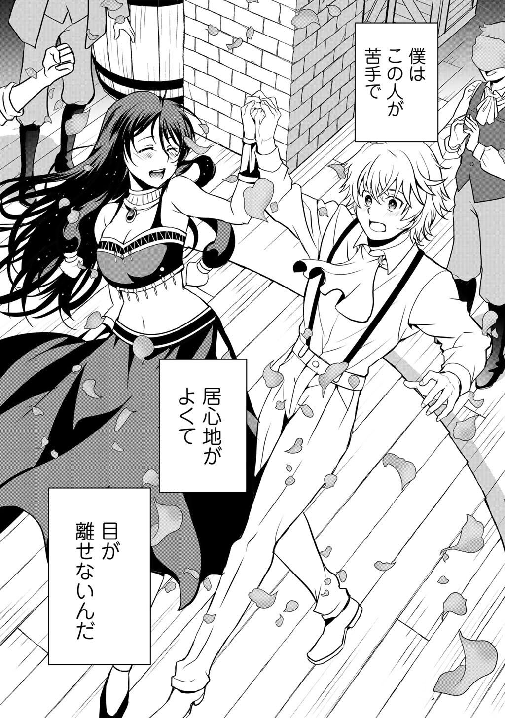 SAIKYOU NO KUROKISHI, SENTOU MAID NI TENSHOKU SHIMASHITA - RAW Chap 85 - Pic 24