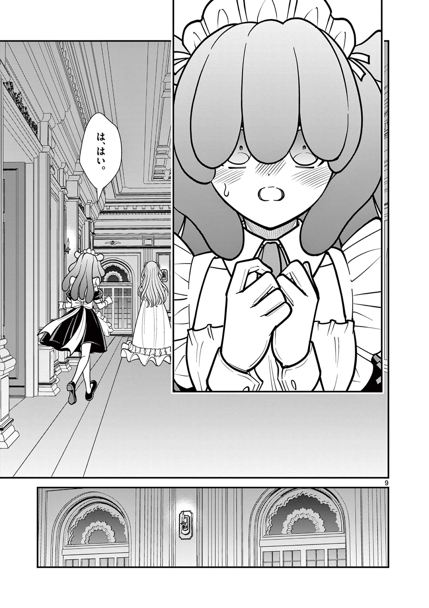 FEMME FATALE WO MESHIAGARE Chap 5.1 - Pic 9
