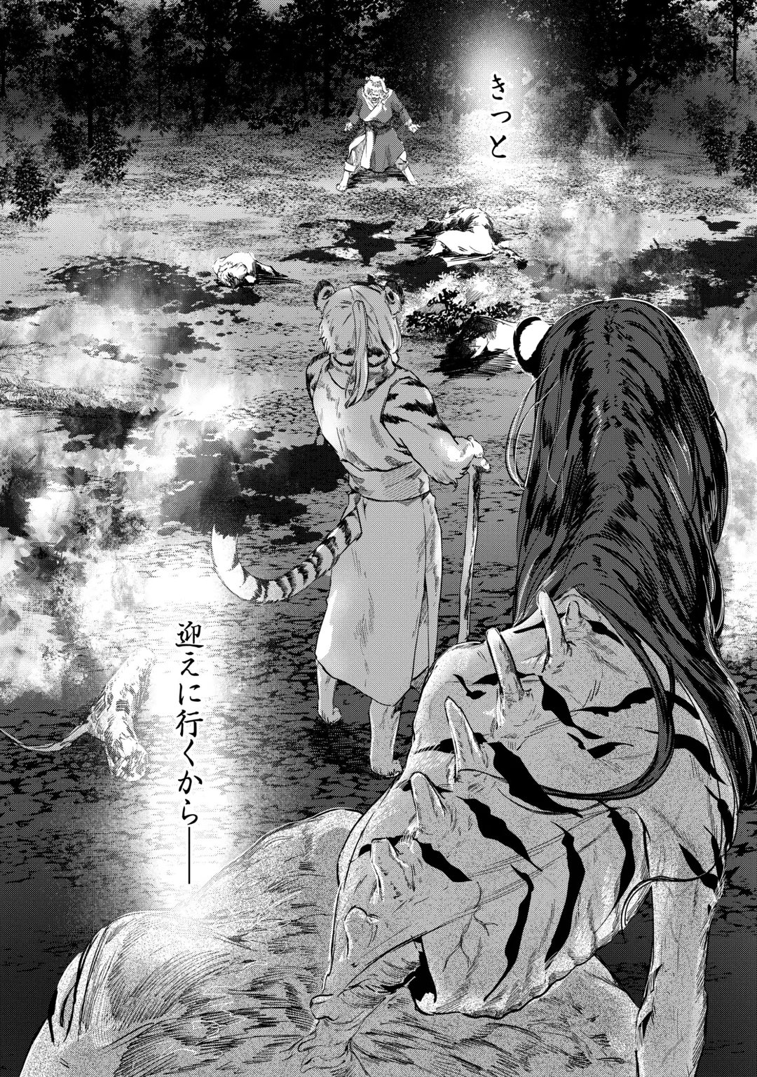 BOKUTACHI NO SHINSEKAI Chap 3 - Pic 14