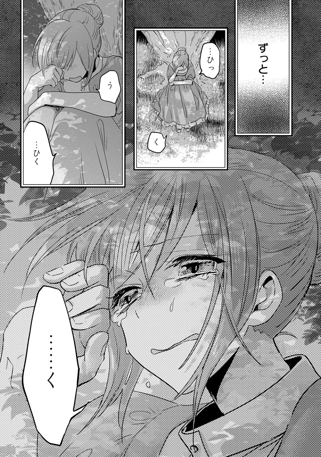 KONYAKU SHA NO UWAKI GEMBA WO MICHATTANODE HAJIMARI NO KANE GA NARIMASHITA (MANGA) Chap 30 - Pic 16