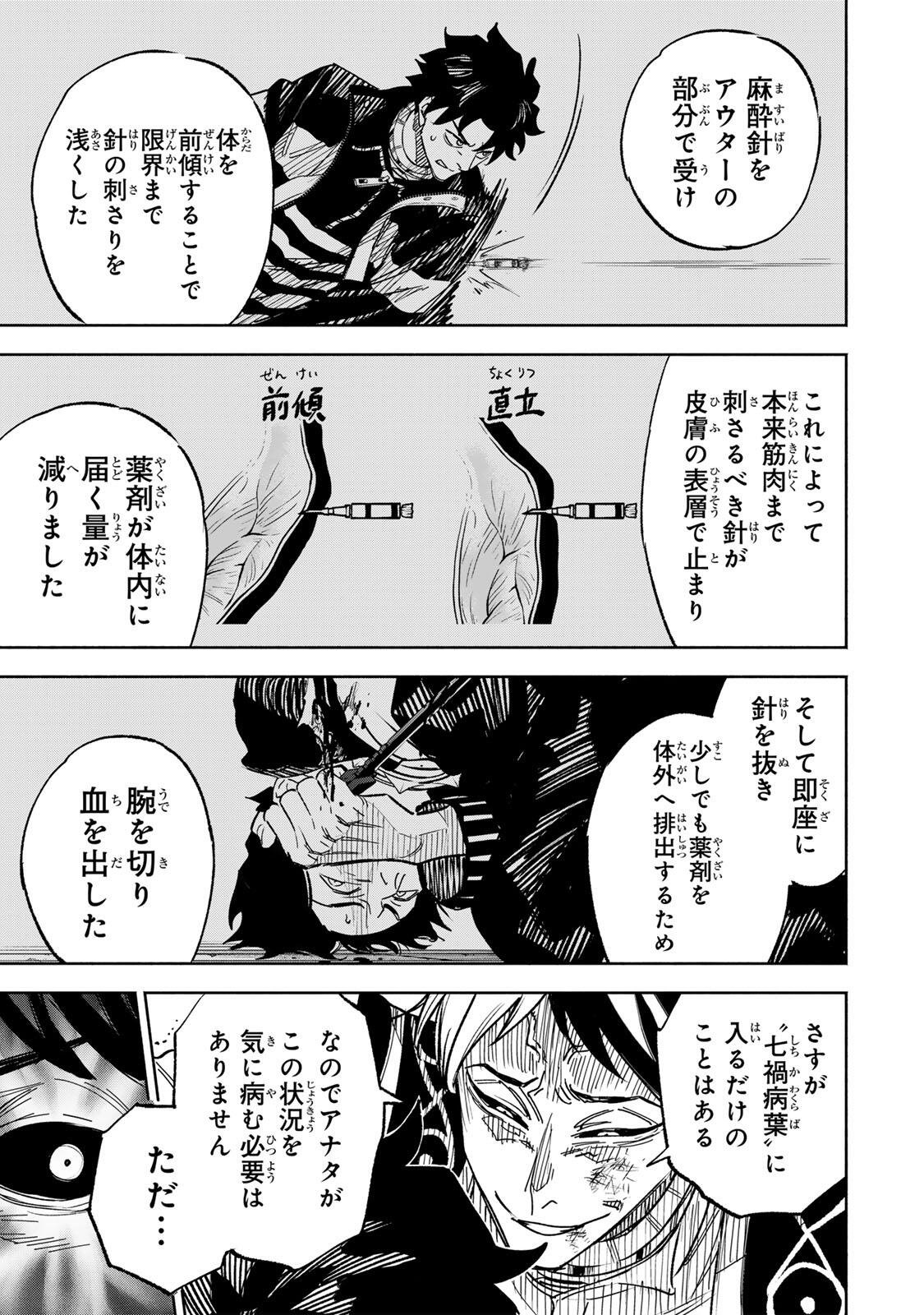 TASOGARE MACHI PRISONERS Chap 51 - Pic 15
